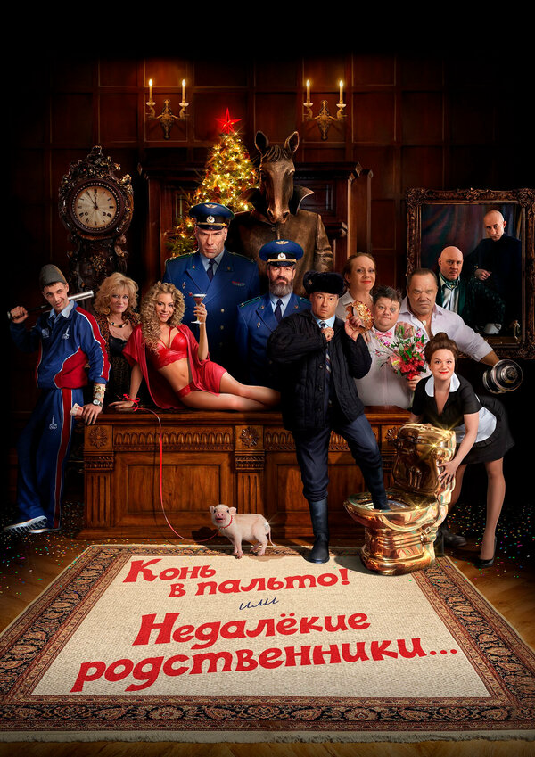 Постер фильма